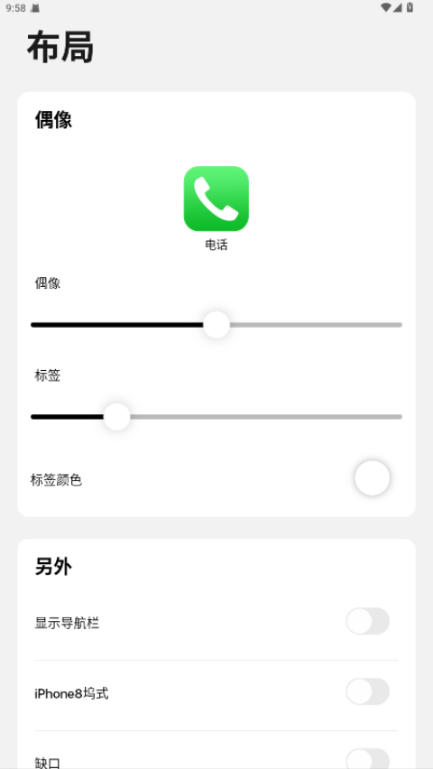 浣熊iOS15启动器汉化版