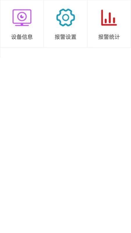 手机智控S官方版