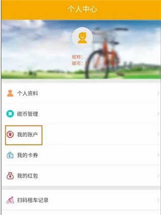 如何进行账户充值配图2