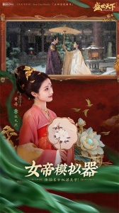 盛世天下官方版