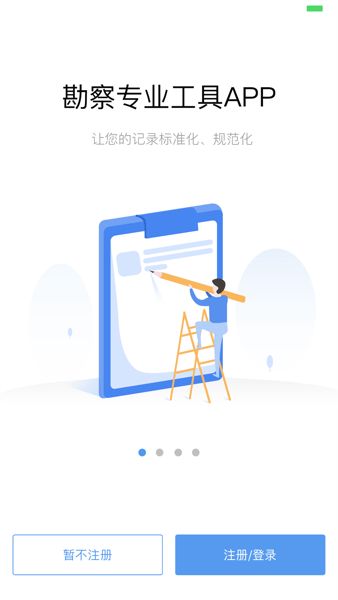 云勘探管理平台