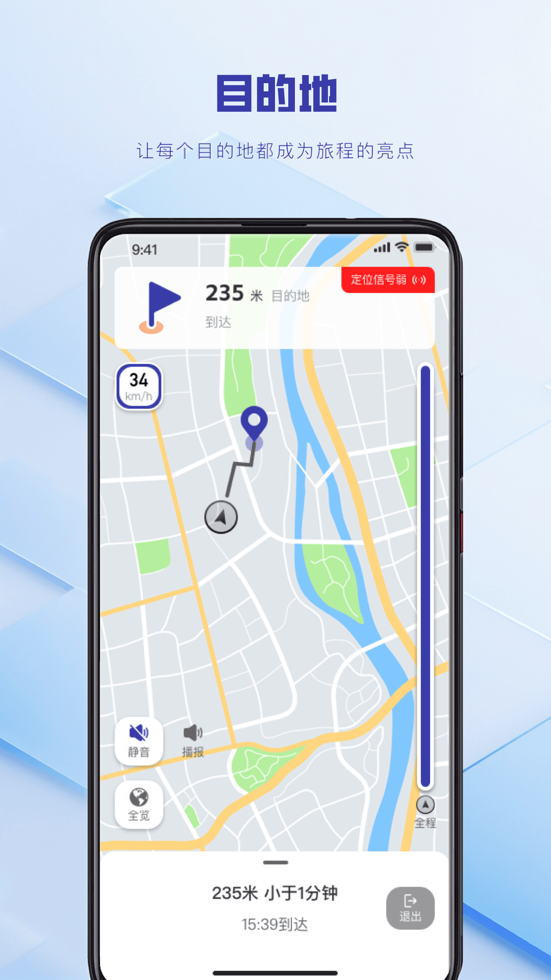实时公交到站查询app官方版