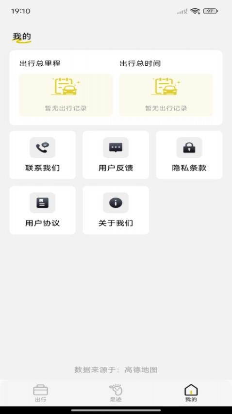 导航实景卫星地图免费版