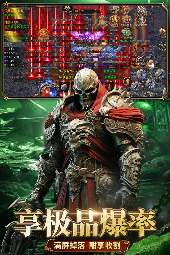 龙迹之城0.1折版 最新版v1.1.2