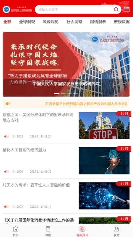 汇贤学堂网络平台