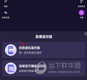 直播魔盒如何连接遥控器