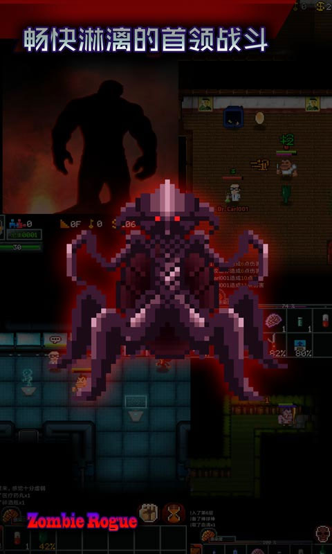 僵尸罗格官方正版