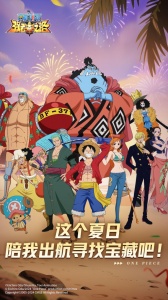 航海王强者之路九游版