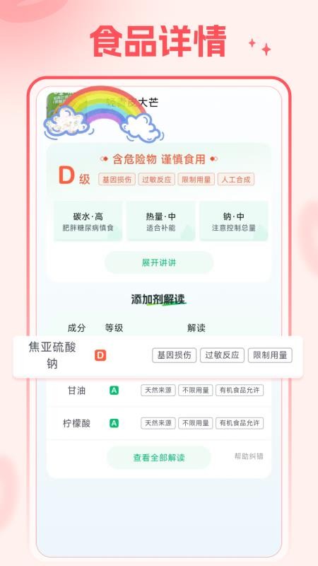 知了码上查客户端