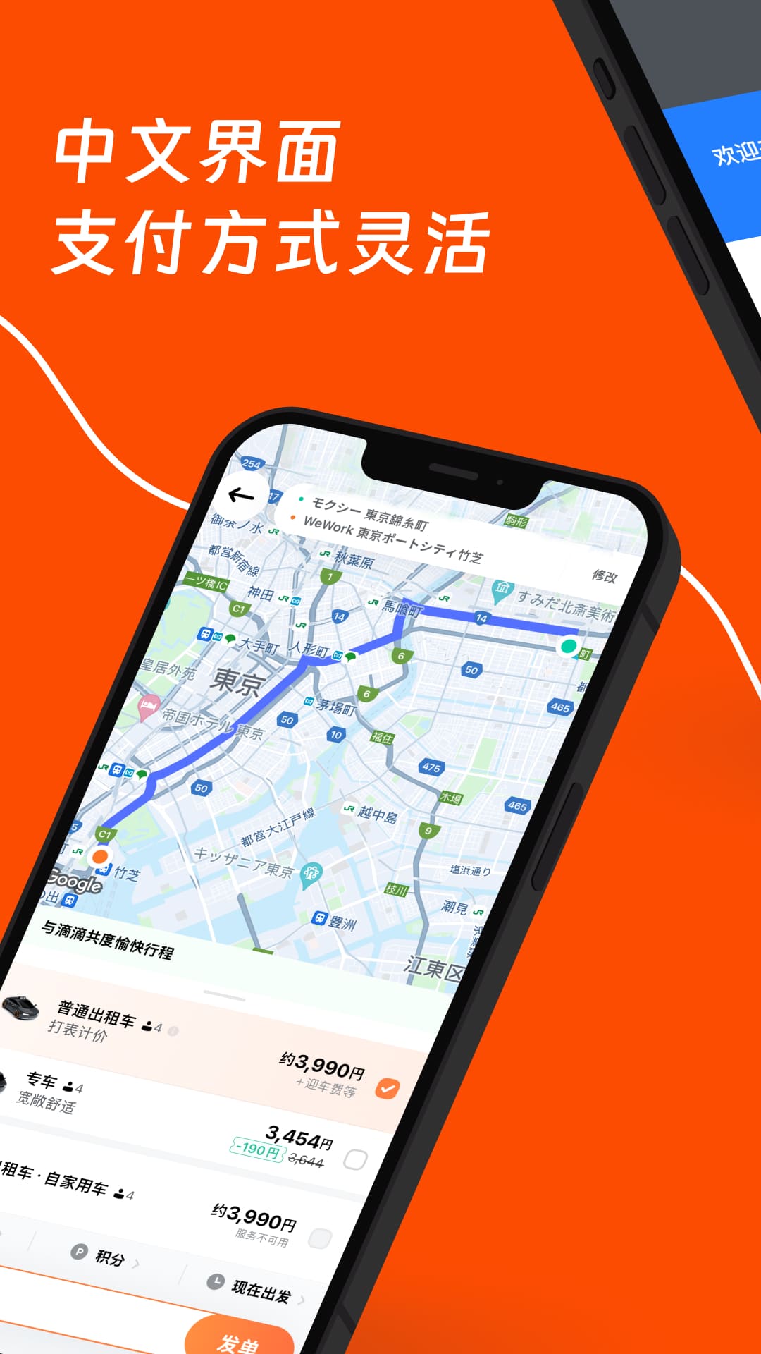 滴滴国际版官方下载