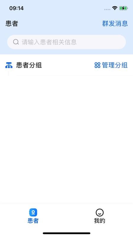 健诊云医生端免费版