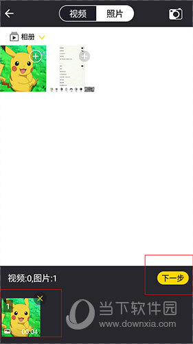 快剪视频编辑视频选项界面2