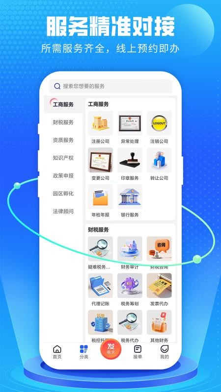公司起名软件最新版
