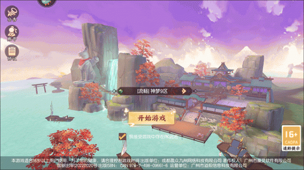 剑刃风华手游官方版