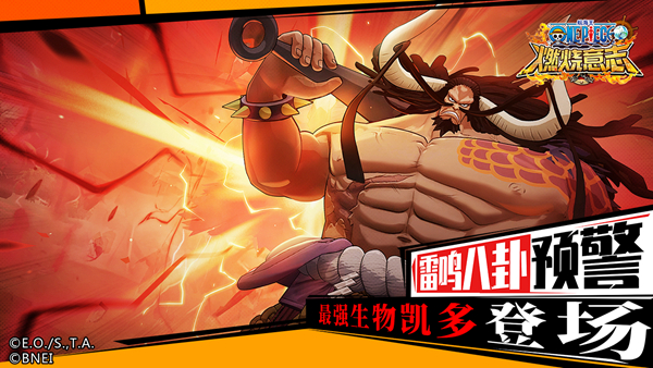 航海王燃烧意志b服