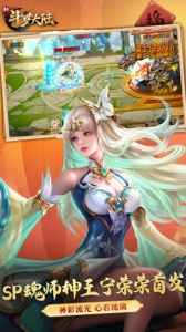 新斗罗大陆华为版