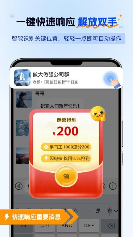 无忧点击器手机版