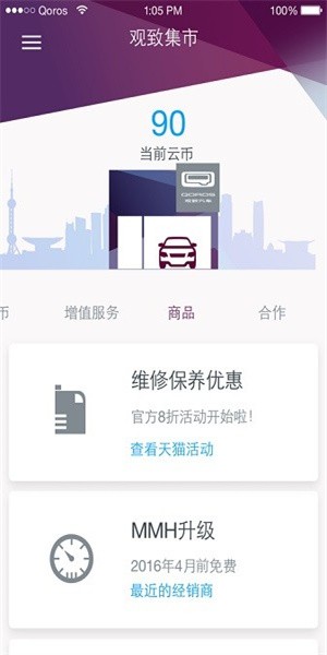 观致逸云app官方版