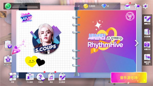 Rhythm Hive最新版