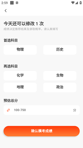 志愿填报方式介绍配图3