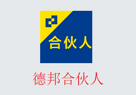 德邦合伙人app官方下载安装