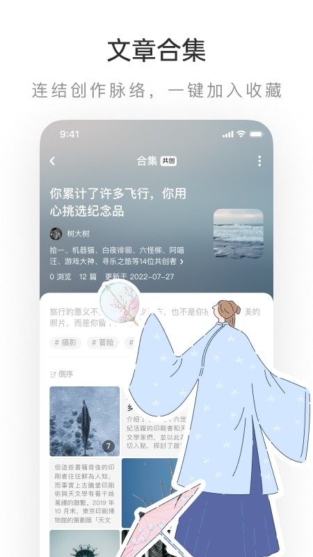 LOFTER老福特APP v8.3.16 安卓最新版