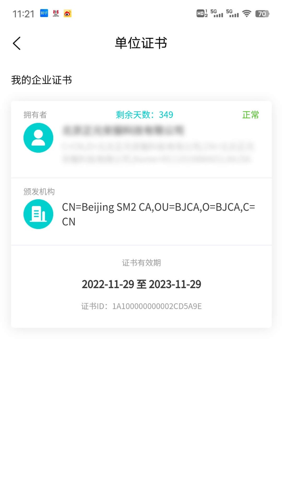 云采签app v3.1 安卓版