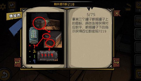 诡船谜案官方正版