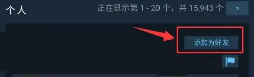 steam mobile手机版27