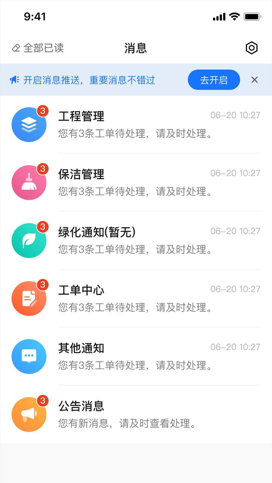 碧有单app官方版