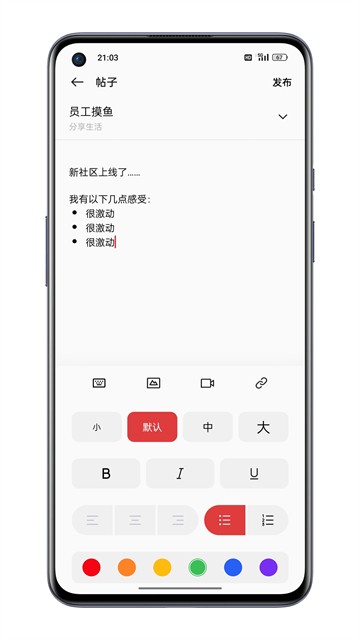 一加社区 v4.45.0 安卓官方版