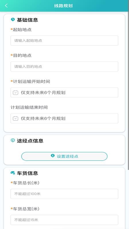 飞马i大件官网版