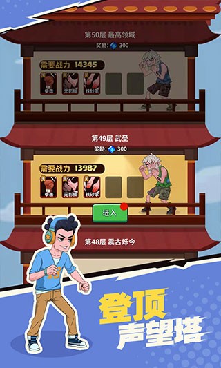 我不是废柴最新版 安卓版v1.2.16