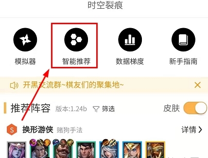 怎么智能推荐配图1