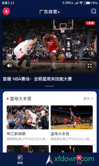 广东体育手机版