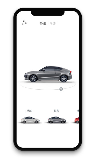 零跑 v1.22.61 安卓版