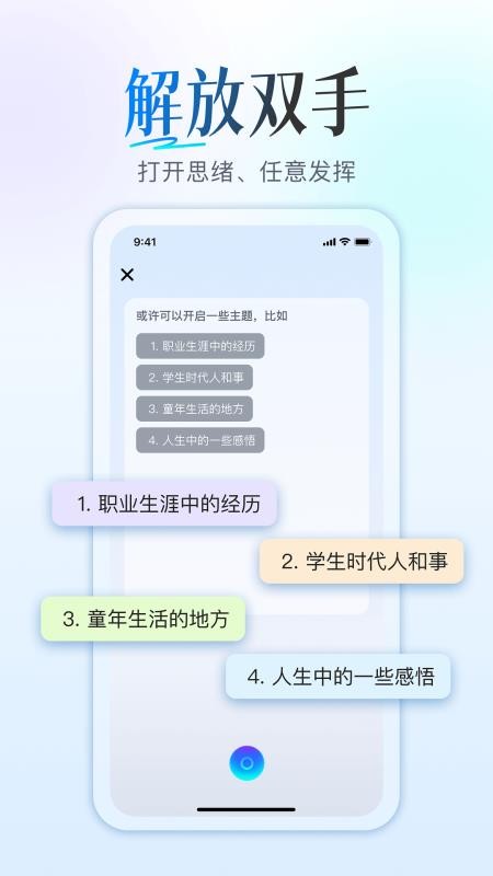 AI心传官网版
