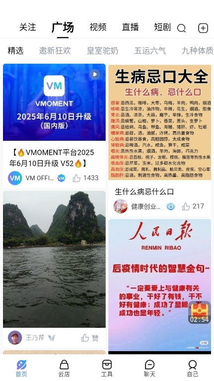 VMOMENT微猫截图1