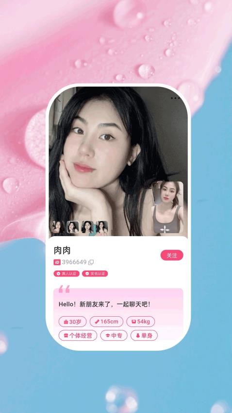 甜田遇聊最新版