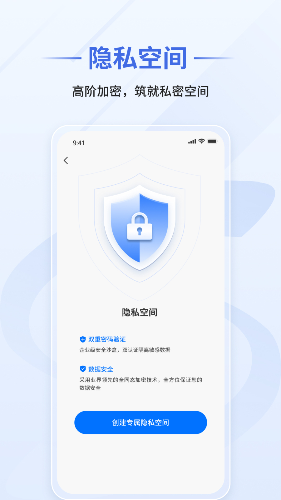 隐算密文云 v1.0.6 安卓版