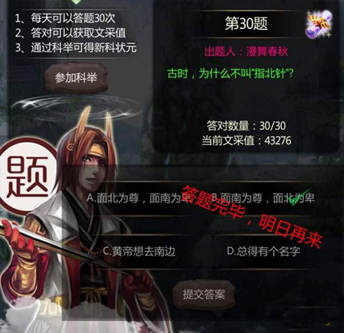 仙侠第一放置九游版