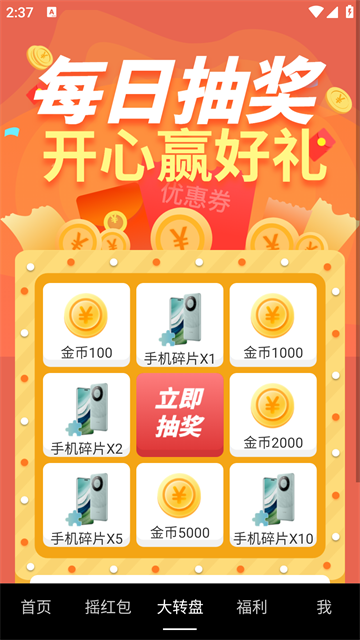 多多短剧app官方下载(红包看看)