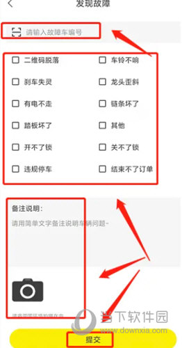 小黄鸭共享电动车app