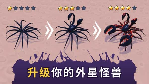 Alien Invasion 安卓版v4.34.00