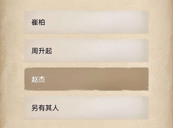 赏金侦探手机版