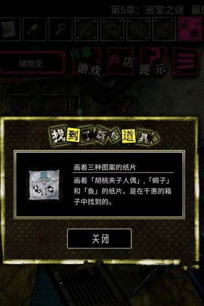 恶狼游戏another中文版