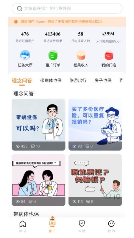 展业家创客软件