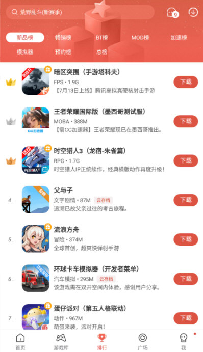 软件特色配图1