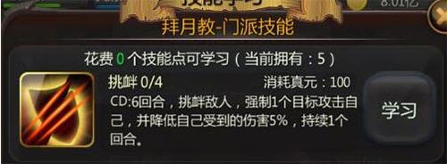 仙侠第一放置华为版
