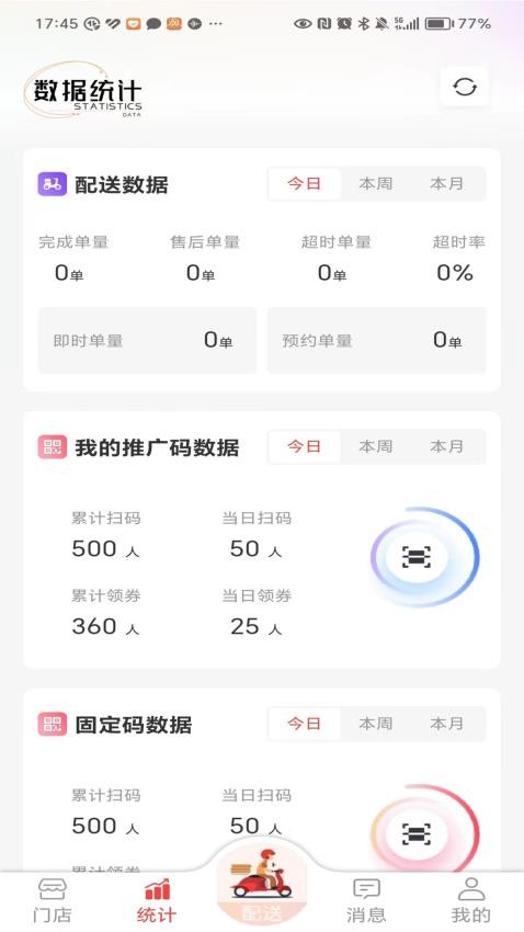 酒师兄办公app最新版